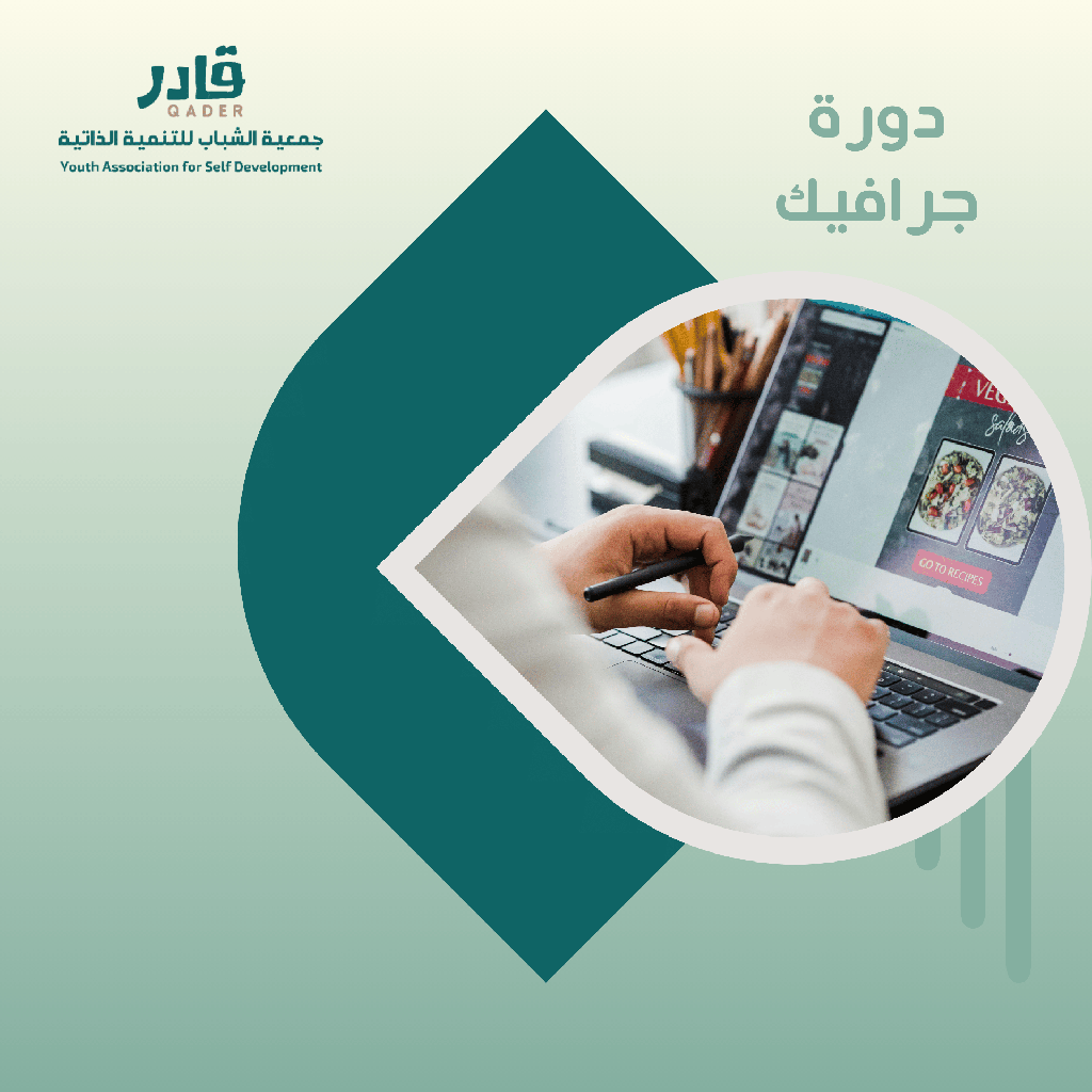  تصميم الجرافيك 