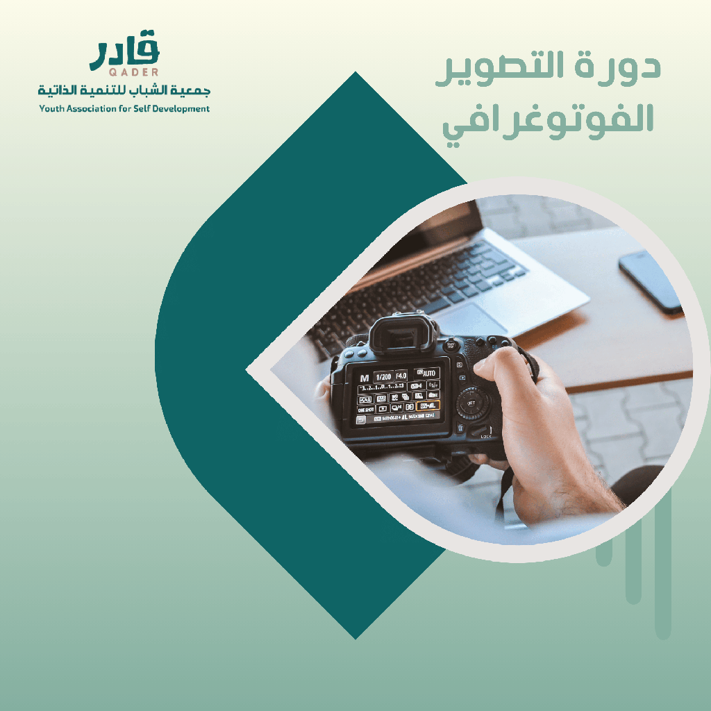  التصوير الفوتوغرافي 